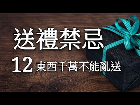 送傘禁忌|送傘禁忌不可不知！文化禮儀專家傳授避開誤解送禮術